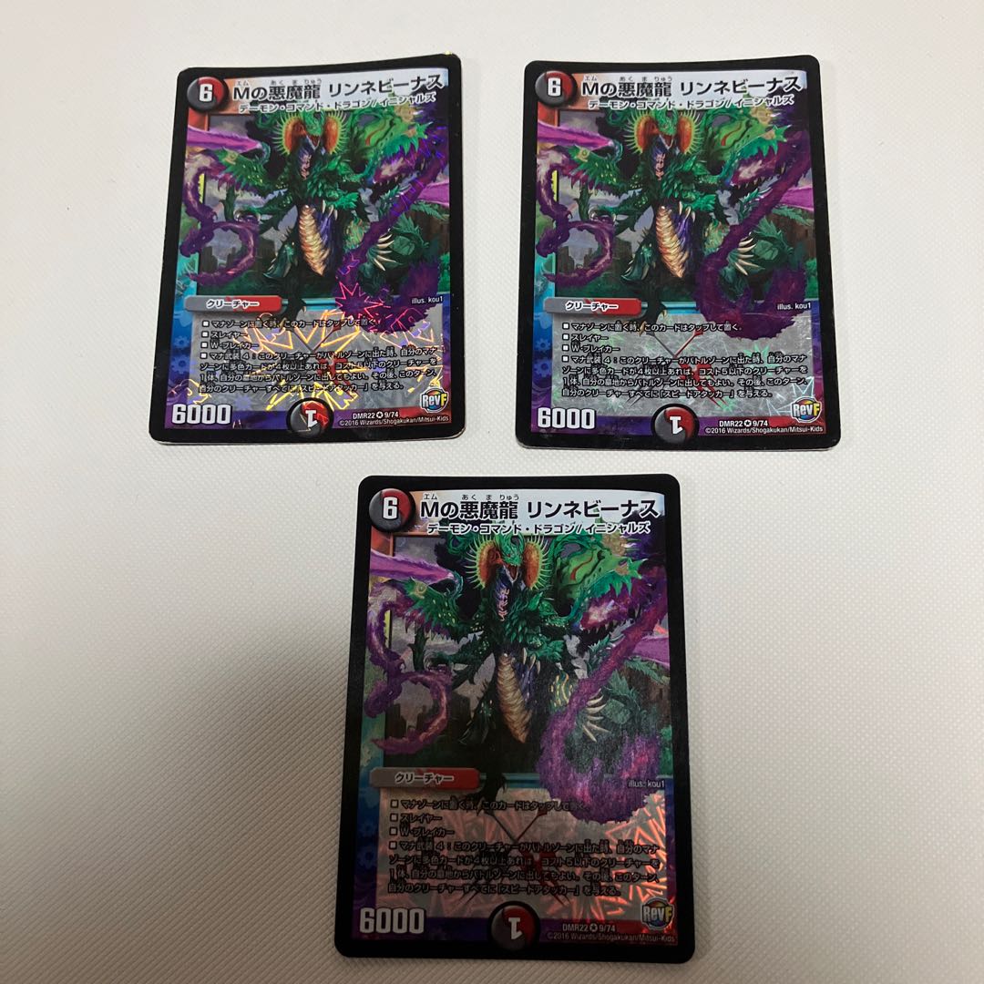 M's Darkness Magic Dragon Lynne Venus VR 5/42