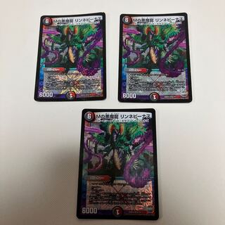 M's Darkness Magic Dragon Lynne Venus VR 5/42