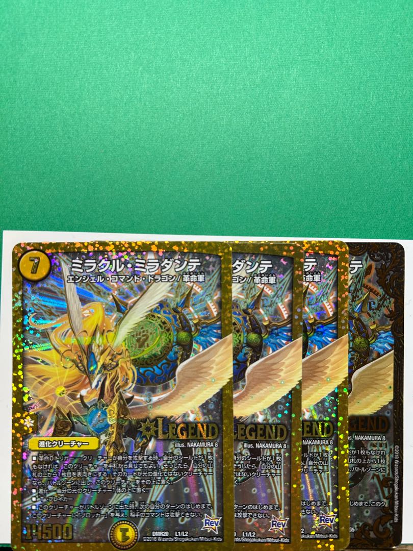 デュエマデッキミラダンテ値下げ交渉可