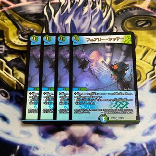 Fairy Shower New Storm