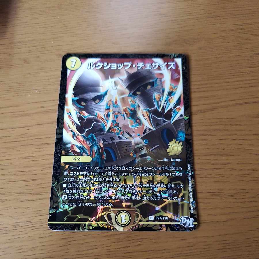 Luc Shop Chessize Promo winner