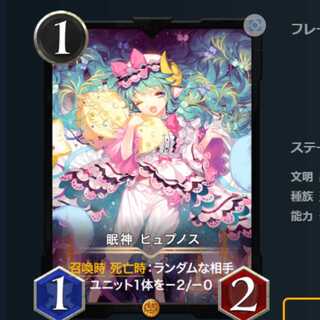 眠神 ヒュプノス　クリプトスペルズ