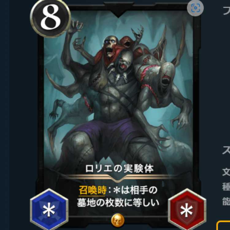 ロリエの実験体　クリプトスペルズ