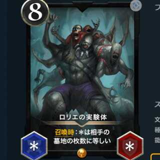 ロリエの実験体　クリプトスペルズ