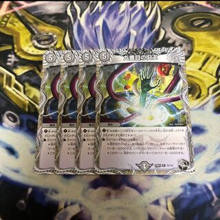 The Ninth Old King (Black Treasure) R T2/T10