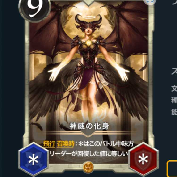 Incarnation of Divine Authority Cryptospells