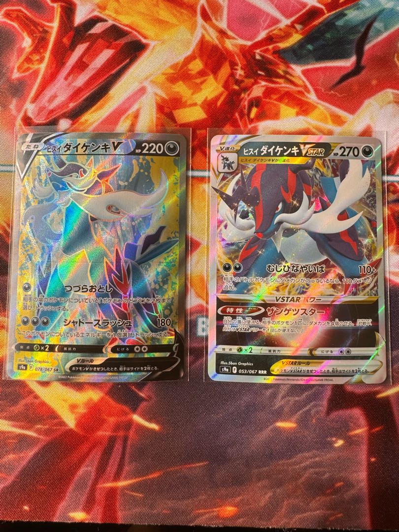 Jade SamurottV SR 078/067