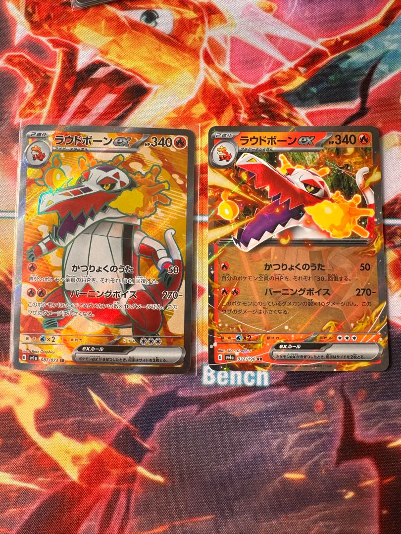 Loudborn ex SR 087/073