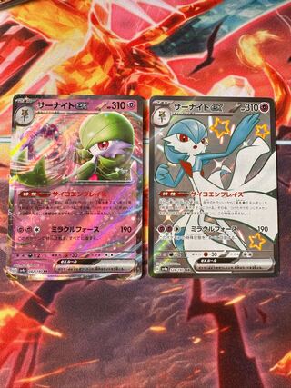 サーナイトex SR 092/078