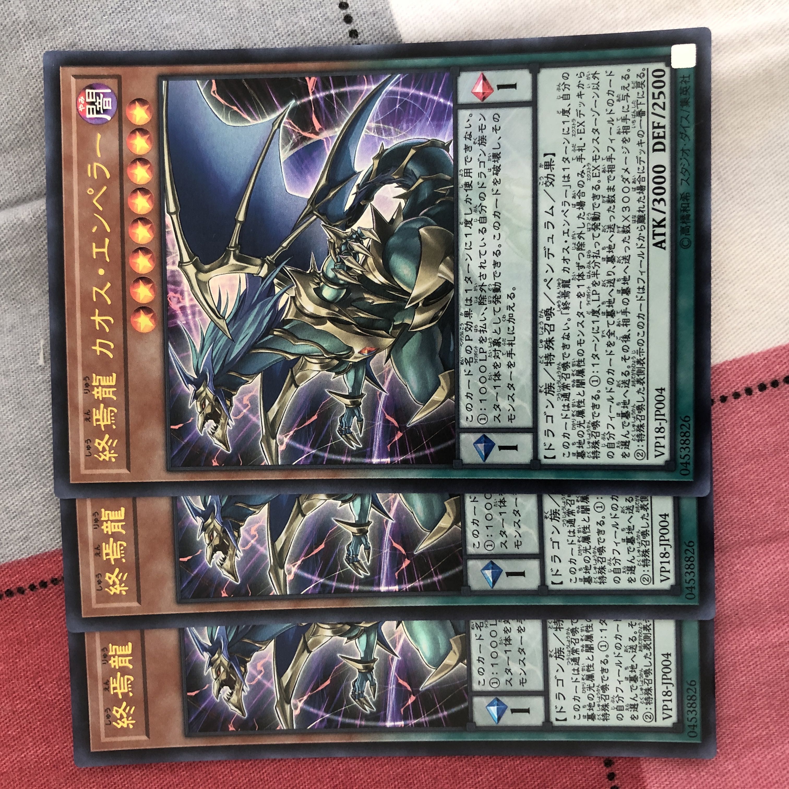 Deck Parts 217 Sales Specialist Yu-Gi-Oh! Chaos Emperor of the Late Dragon