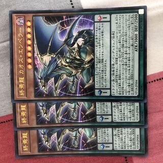 Deck Parts 217 Sales Specialist Yu-Gi-Oh! Chaos Emperor of the Late Dragon