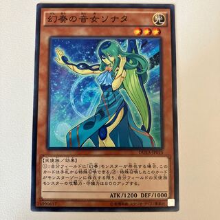 Sonata the Melodious Diva Normal JP015