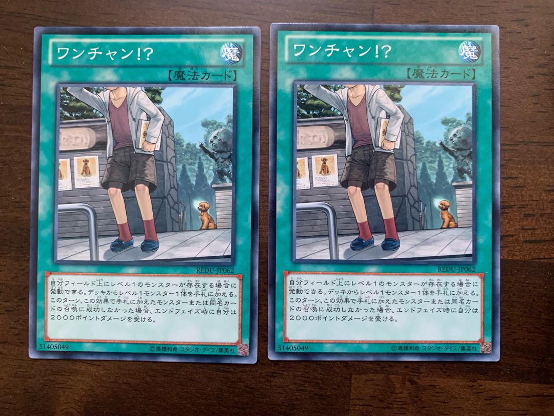 ワンチャン!? ノーマル JP062 1枚