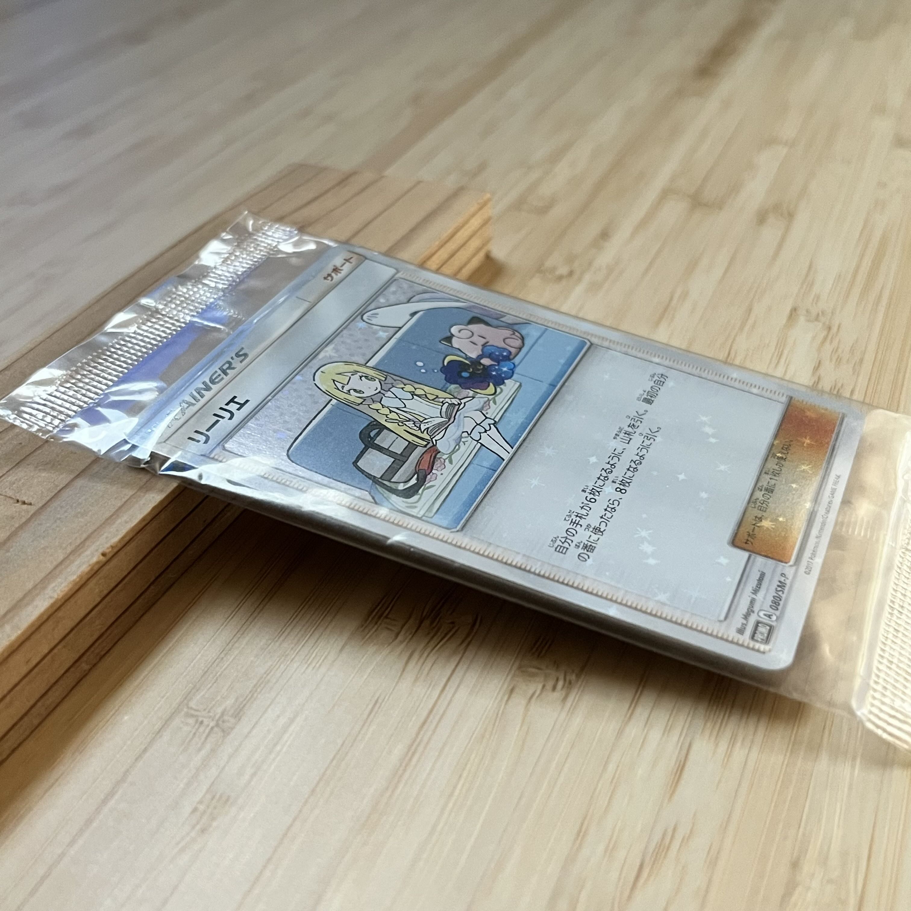 Pokémon Card Game [Extremely Beautiful] [Unopened] [Rare] Lillie PROMO SM-P Promo Card 080/SM-P TR Lillie