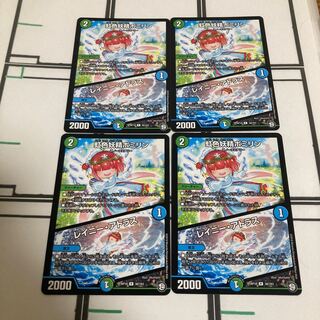 Rainbow Fairy Pomirin｜Rainy Atlas R 30/103