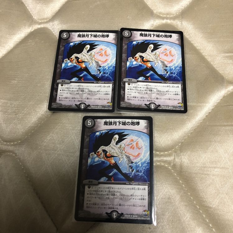 The Roar of the Demon Wolf Moon Castle