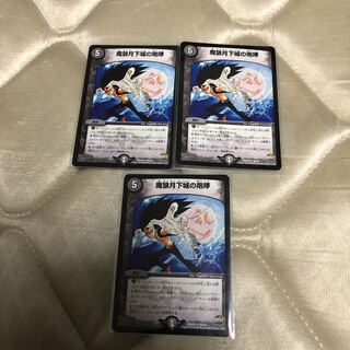 The Roar of the Demon Wolf Moon Castle