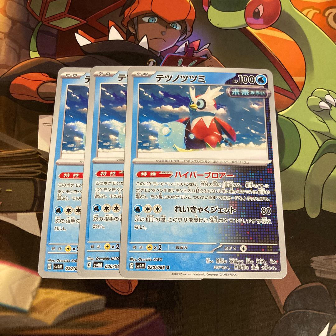 テツノツツミ U 020/066 1枚