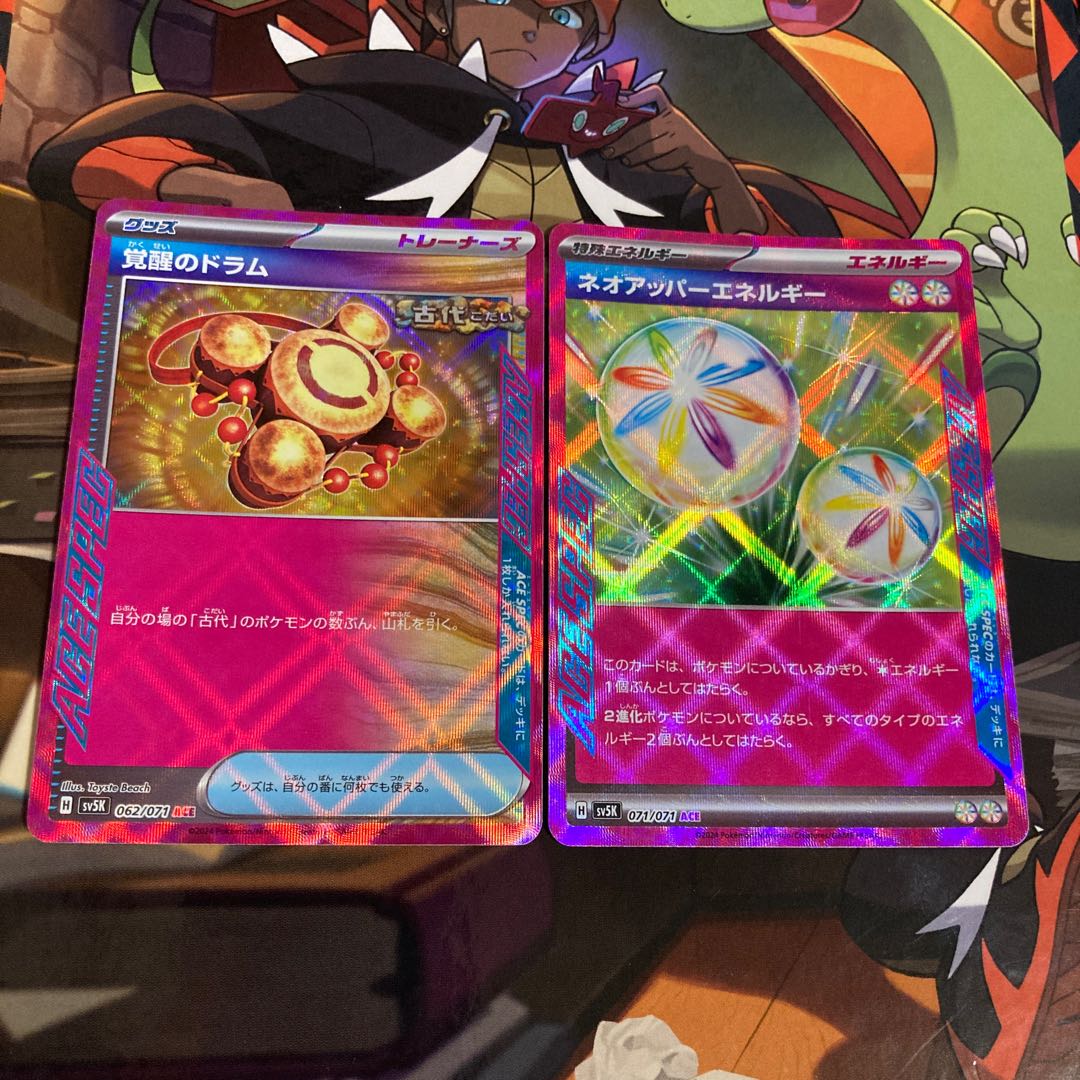 Drums of Awakening ACE 062/071