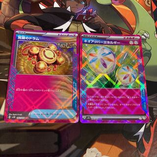 Drums of Awakening ACE 062/071