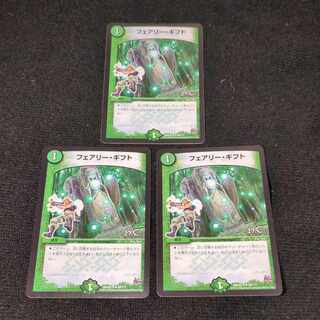 フェアリー・ギフト(H.C) U 68/???