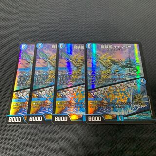 Ryusouzou-ship Changeza｜Rokkikai no 4 -Dirt-cracking reverse waterfall- SR 4/14