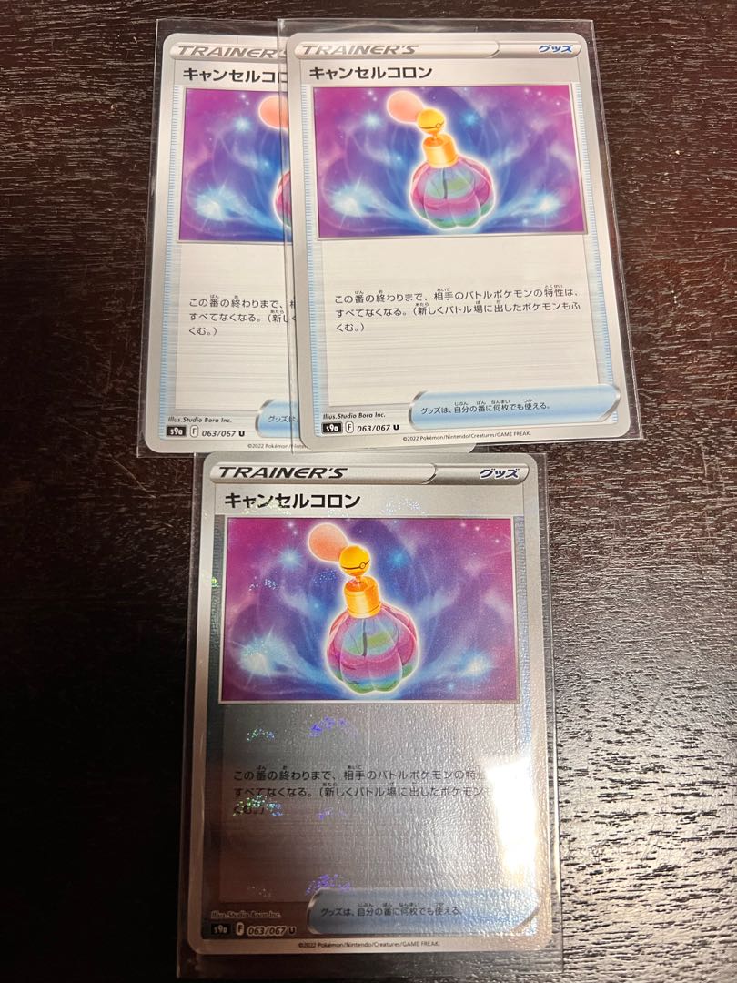 Cancel colon U 063/067 1枚