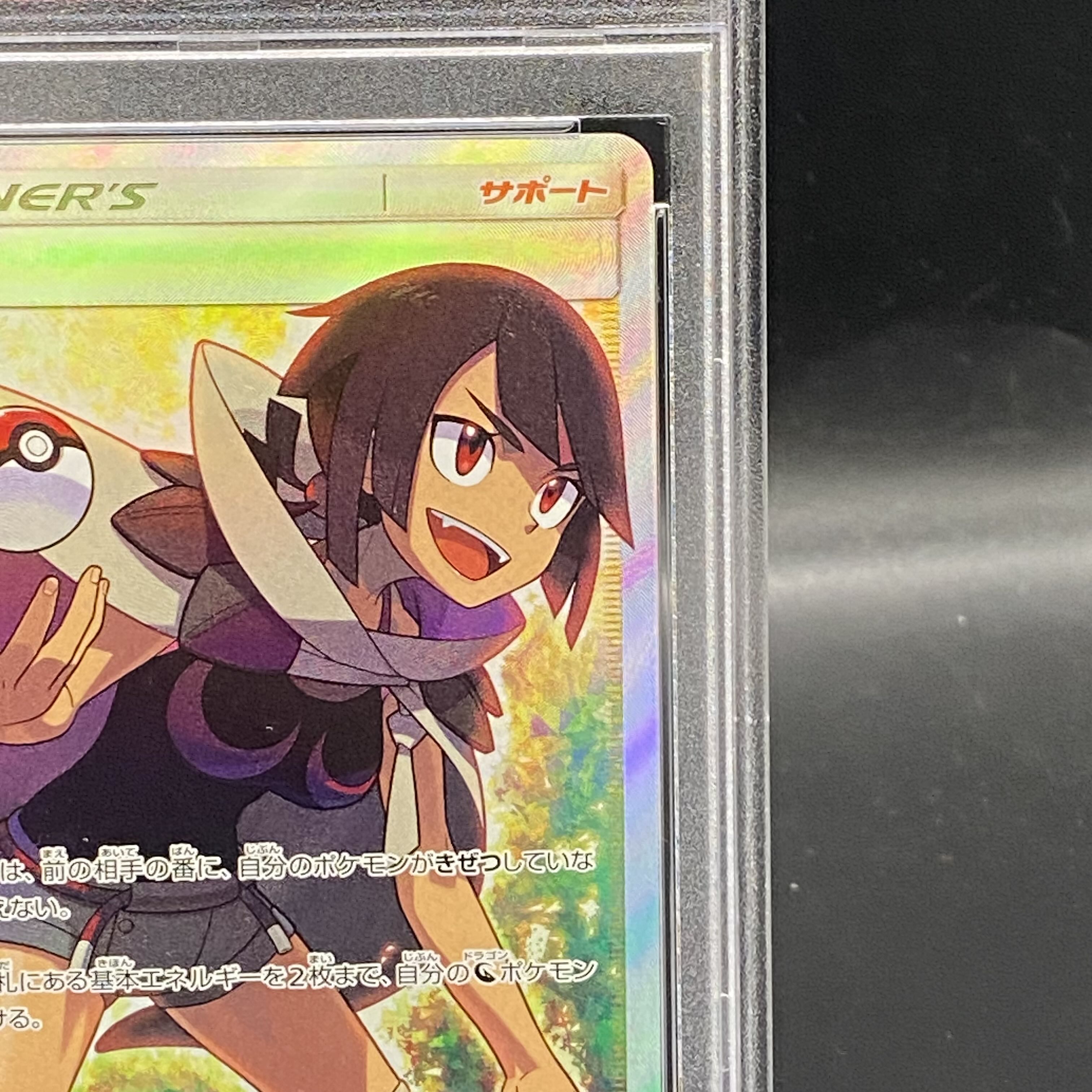 PSA10] Zinnia SR 059/053