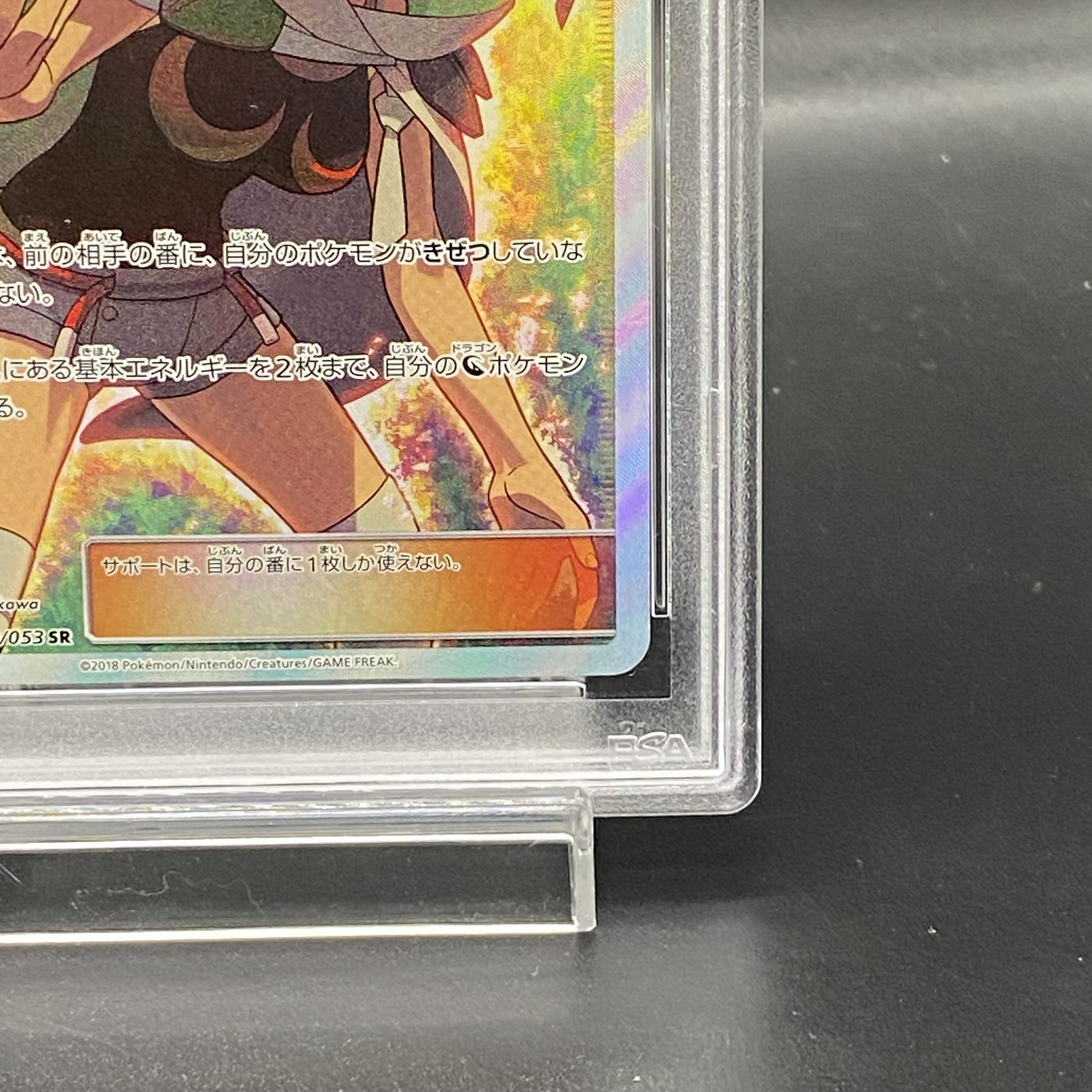 PSA10] Zinnia SR 059/053