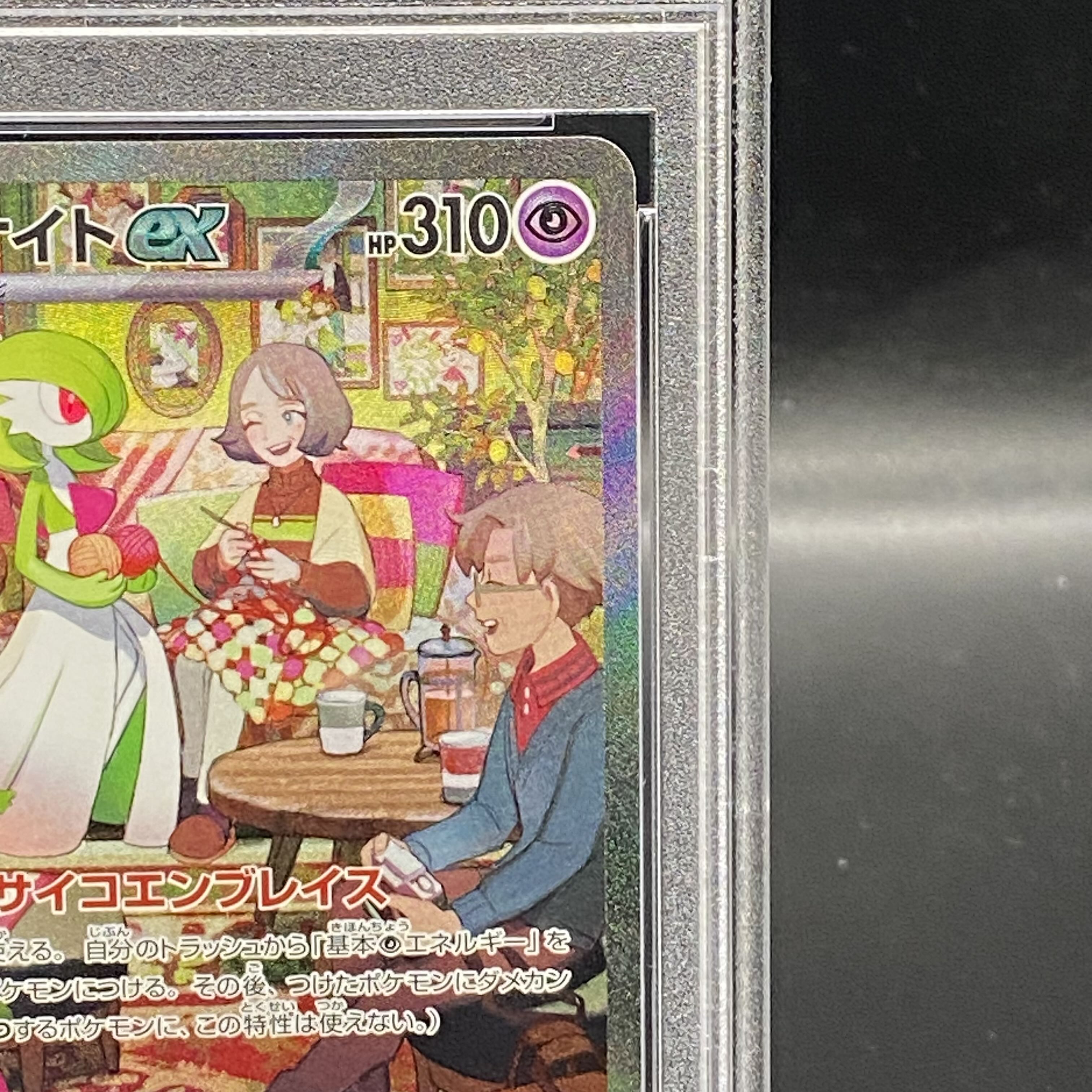 [PSA10] Gardevoirex SAR 101/078