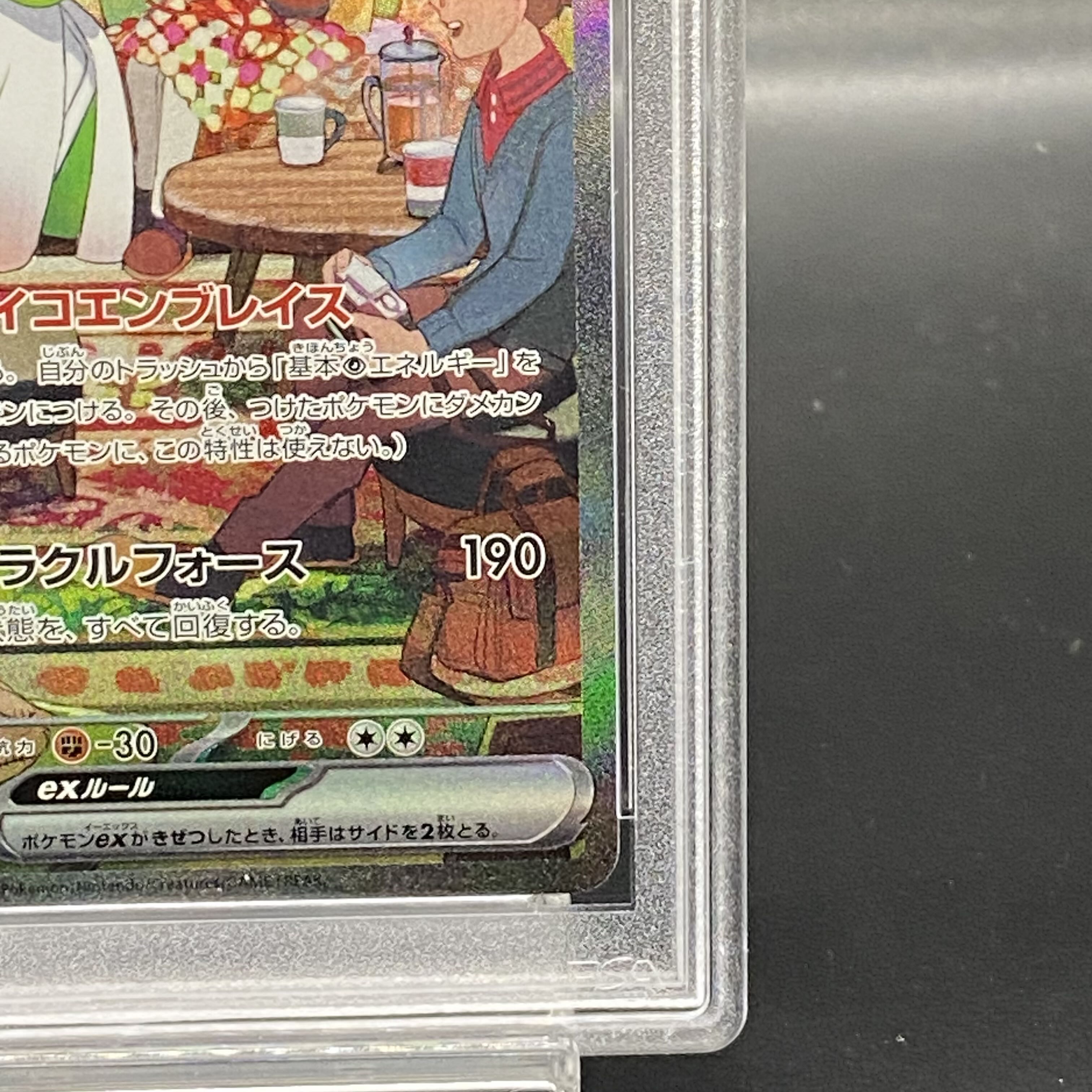 [PSA10] Gardevoirex SAR 101/078