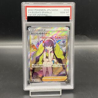 [PSA10] Elesa's Glint SR 246/172
