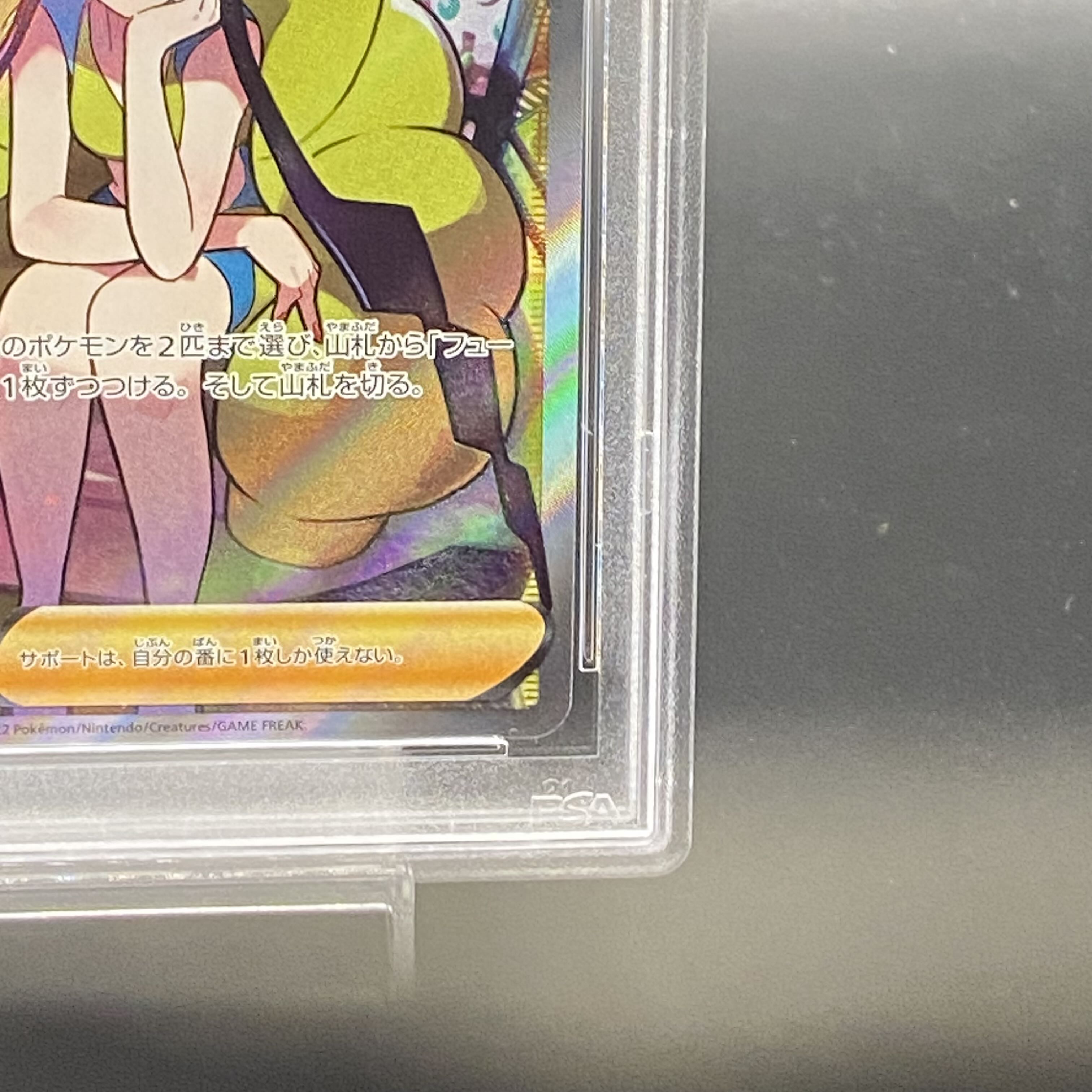 [PSA10] Elesa's Glint SR 246/172