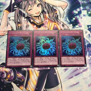 バージェストマ・ディノミスクス SR 3枚