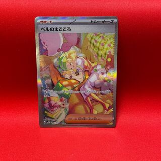 Bianca's Sincerity SAR 097/071