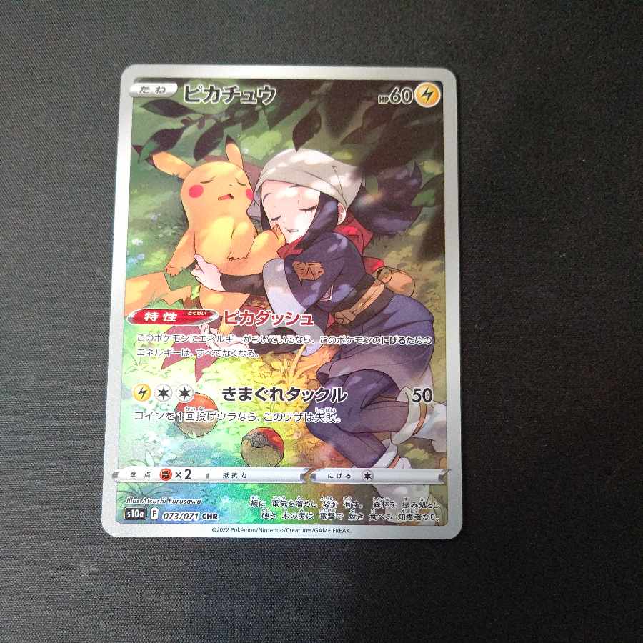 Pikachu CHR 073/071