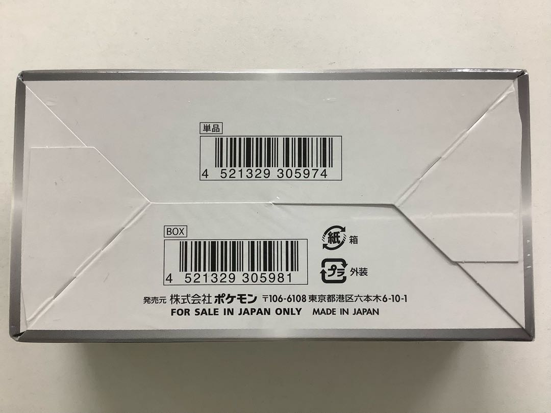 High Class Pack Shiny Star V Unopened Box 1BOX