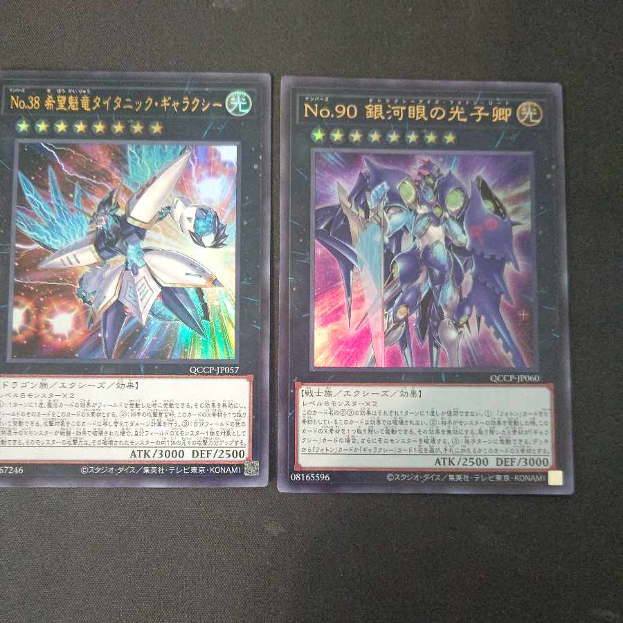 Galaxy-Eyes Afterglow Dragon Number 38: Hope Harbinger Dragon Titanic Galaxy Set of 2