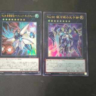 Galaxy-Eyes Afterglow Dragon Number 38: Hope Harbinger Dragon Titanic Galaxy Set of 2