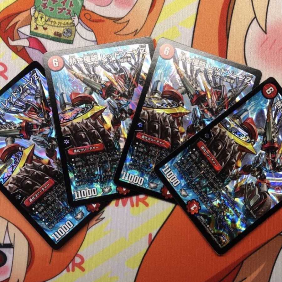 熱き侵略 レッドゾーンZ 4枚