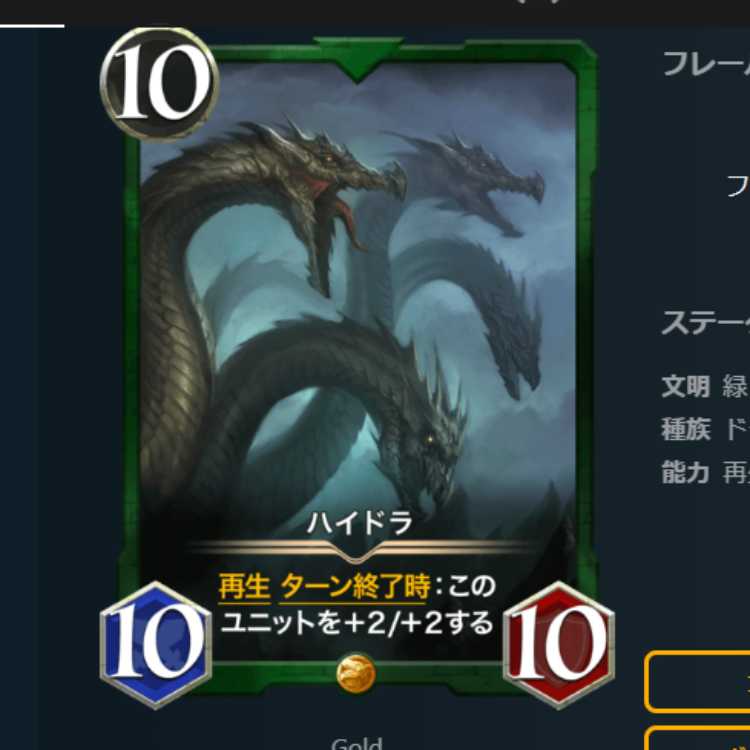 ハイドラ クリプトスペルズ