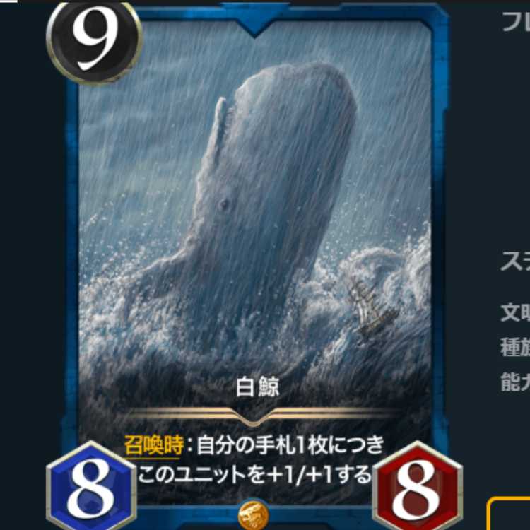 White Whale Cryptospells
