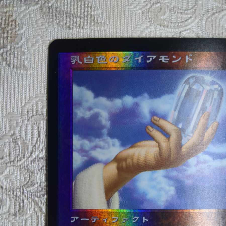 【7版】foil 乳白色のダイヤモンド【日】