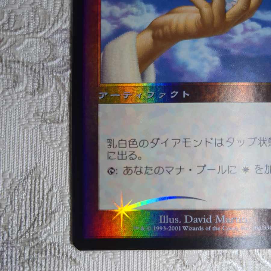 【7版】foil 乳白色のダイヤモンド【日】