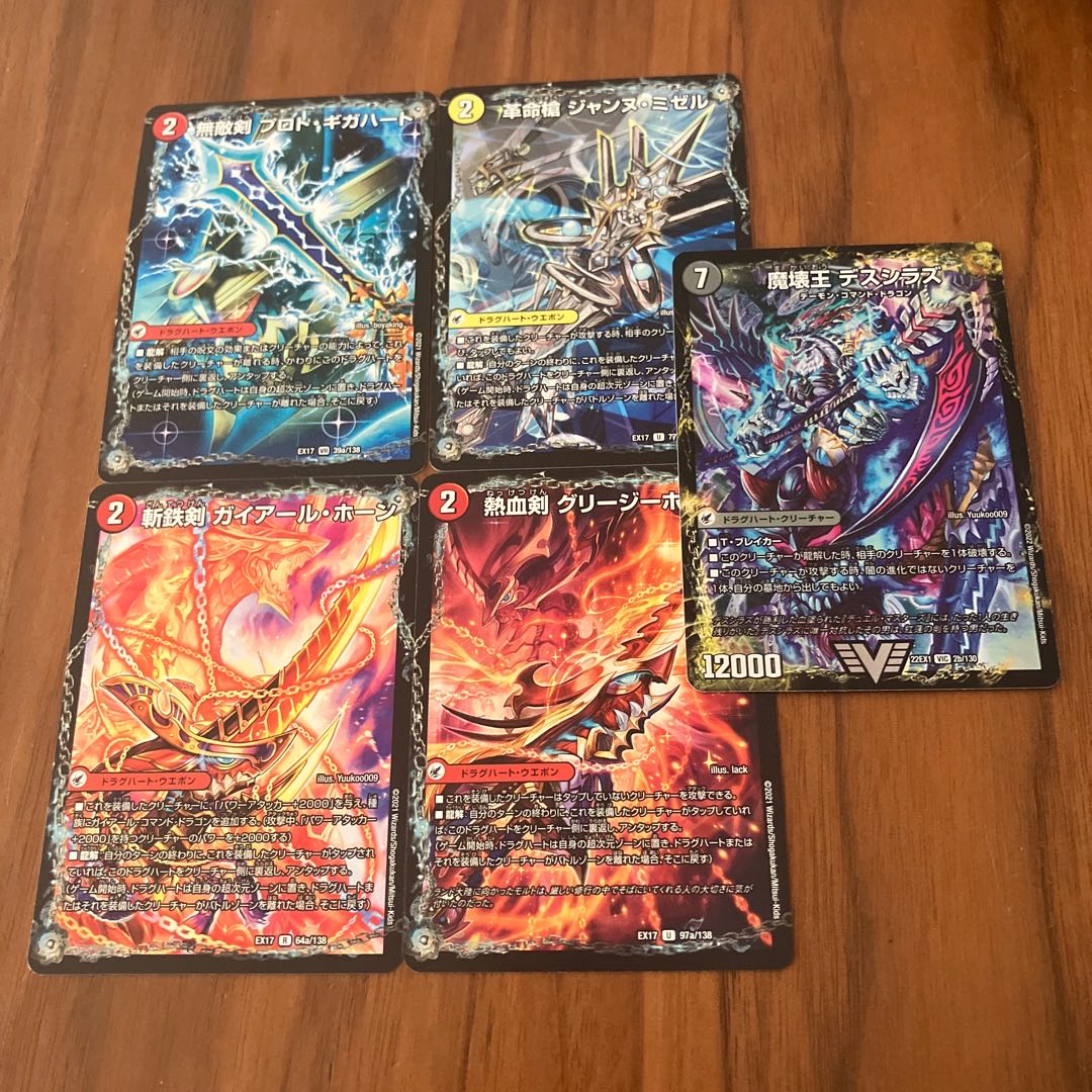 Invincible Sword Proto Gigahart|Strongest Dragon Au Ginga Zero Restructer Revolutionary Spear Jeanne Mizel|Spirit Dragon of the Holy Spear D'Arc Anne Slashing Iron Sword Gaillard Horn Hot Blooded Sword Greezy Horn Annihilate Blade Go to Hell|Deathshiraz,