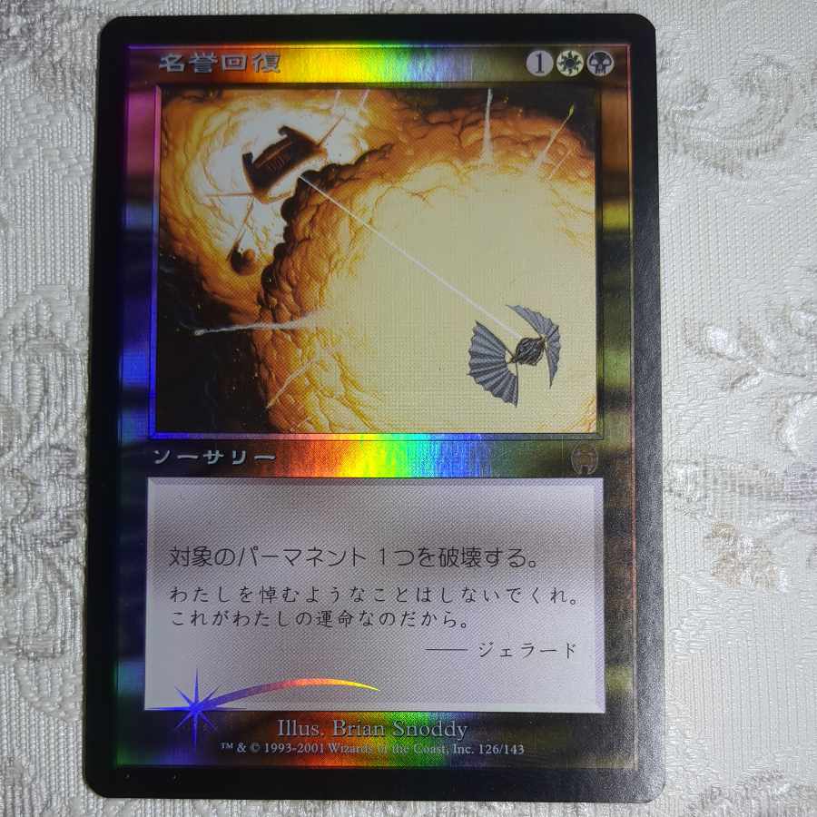 APC] foil Vindicate [Japan