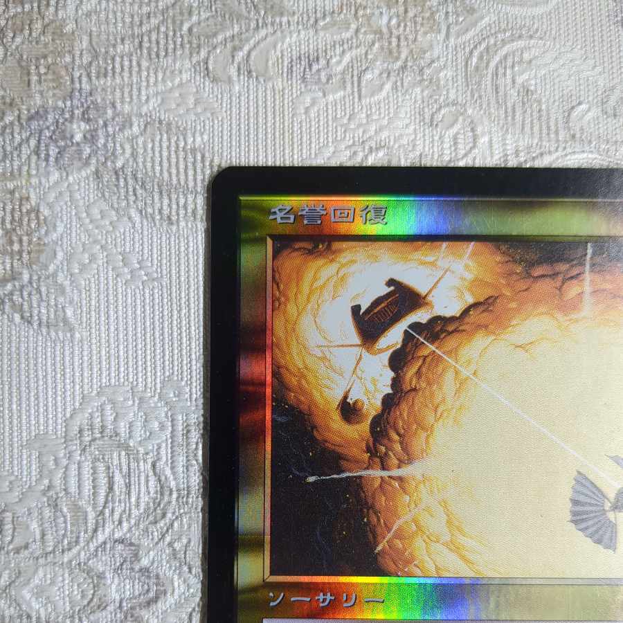 APC] foil Vindicate [Japan