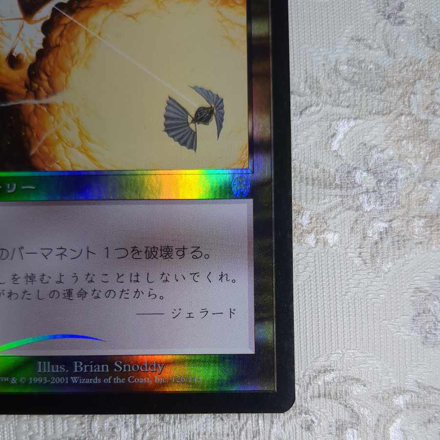 APC] foil Vindicate [Japan