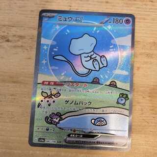 ミュウex SAR 347/190　管理03 1枚