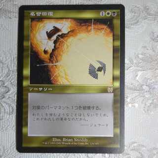 APC] Vindicate [Japan